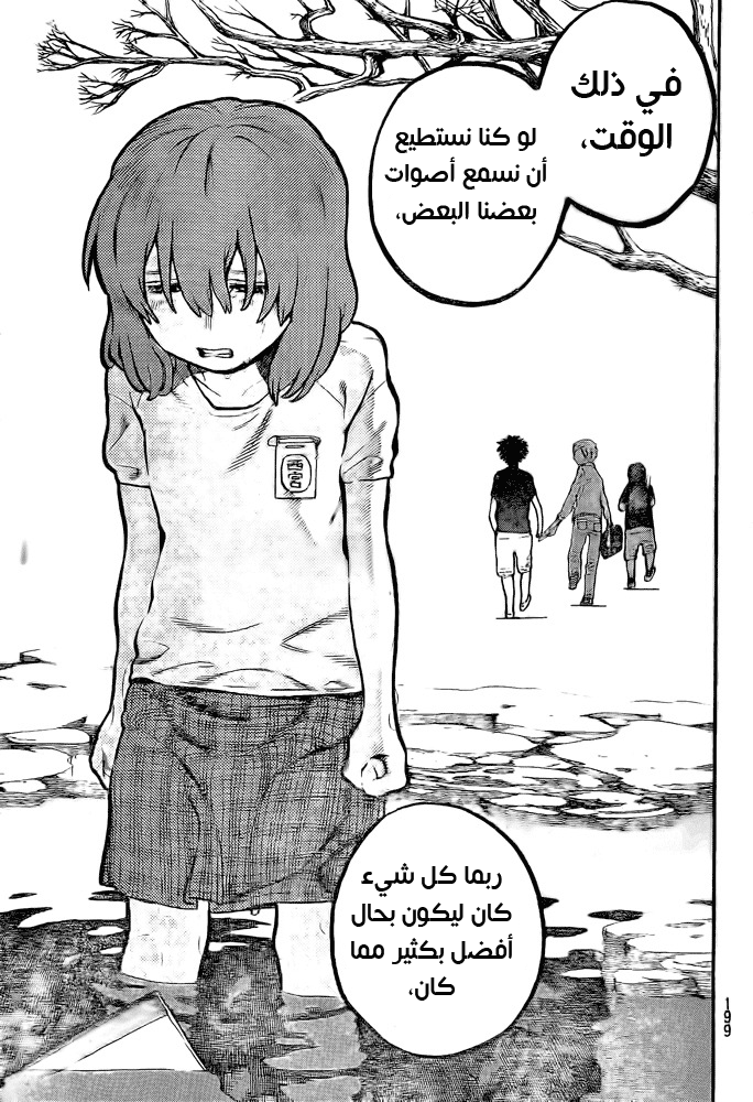 Koe no Katachi - One Shot: Chapter 1 - Page 58