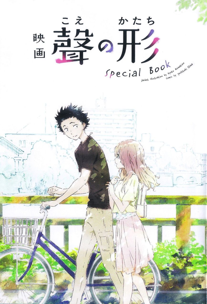 KOE NO KATACHI SPECIAL BOOK: Chapter 1 - Page 2