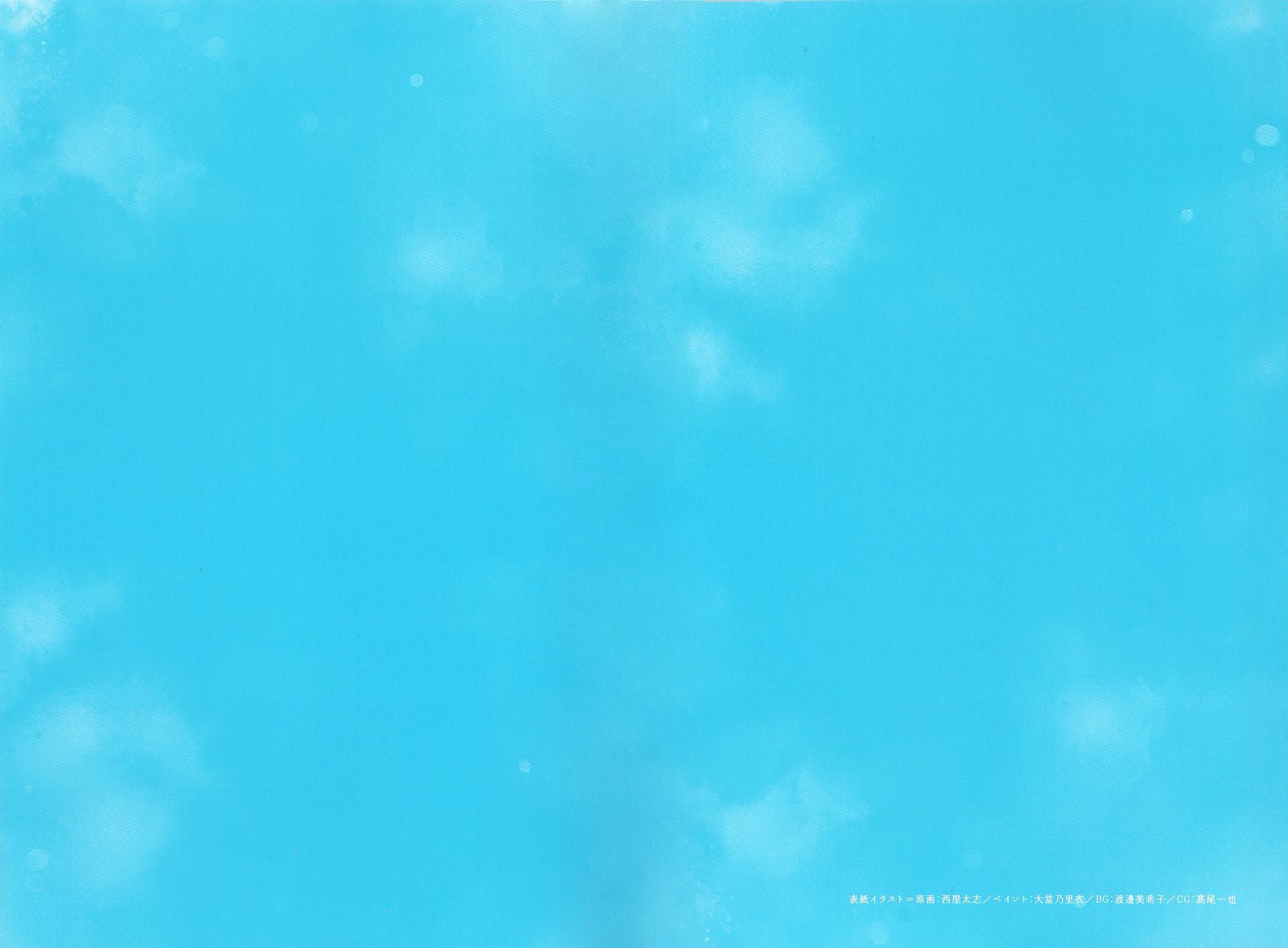 KOE NO KATACHI SPECIAL BOOK: Chapter 1 - Page 5