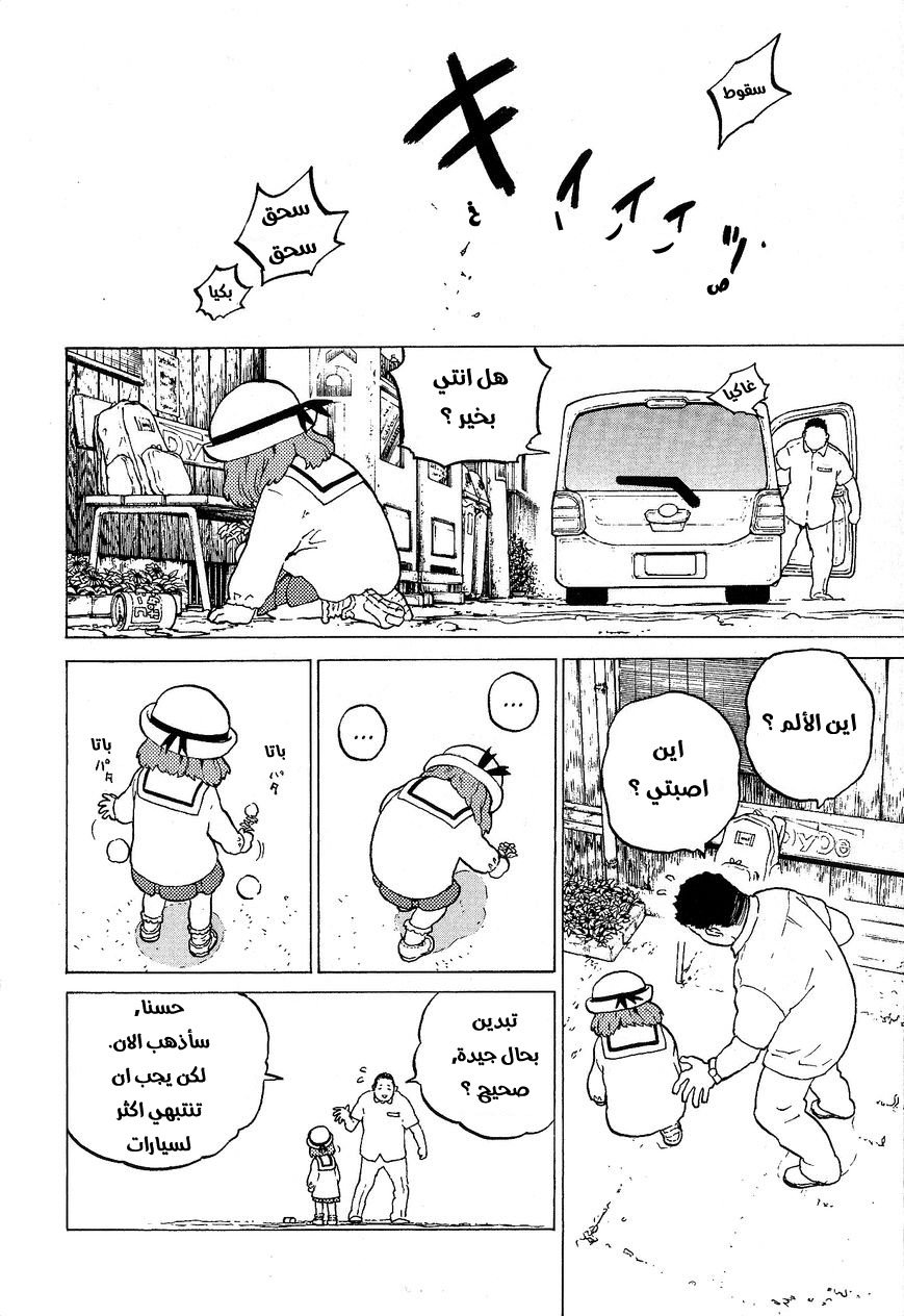 KOE NO KATACHI SPECIAL BOOK: Chapter 1 - Page 9