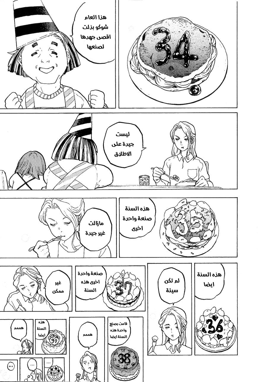 KOE NO KATACHI SPECIAL BOOK: Chapter 1 - Page 16