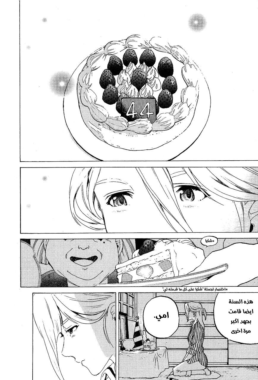 KOE NO KATACHI SPECIAL BOOK: Chapter 1 - Page 17