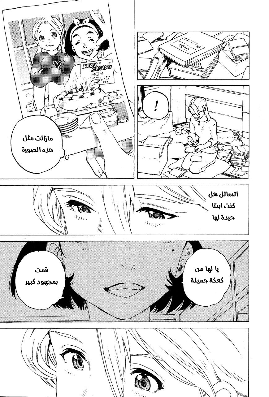 KOE NO KATACHI SPECIAL BOOK: Chapter 1 - Page 18