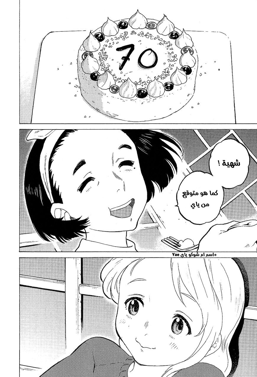 KOE NO KATACHI SPECIAL BOOK: Chapter 1 - Page 21