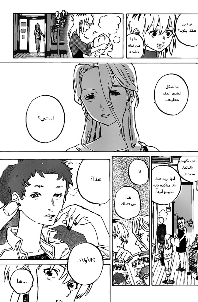 Koe no Katachi: Chapter 1.5 - Page 4
