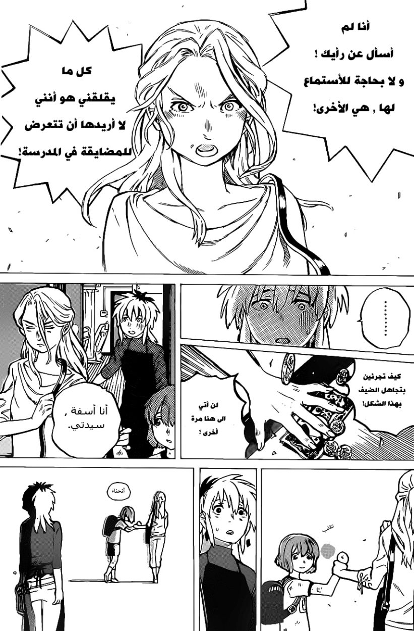 Koe no Katachi: Chapter 1.5 - Page 8