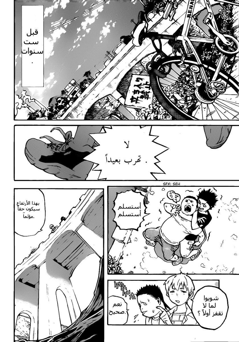 Koe no Katachi: Chapter 1 - Page 9