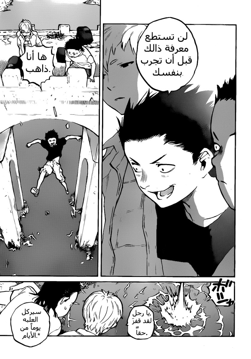 Koe no Katachi: Chapter 1 - Page 10