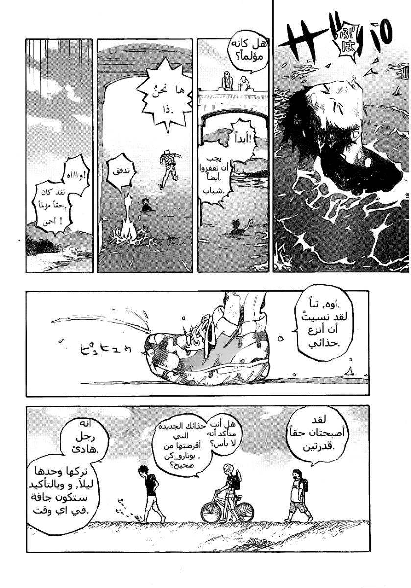 Koe no Katachi: Chapter 1 - Page 11