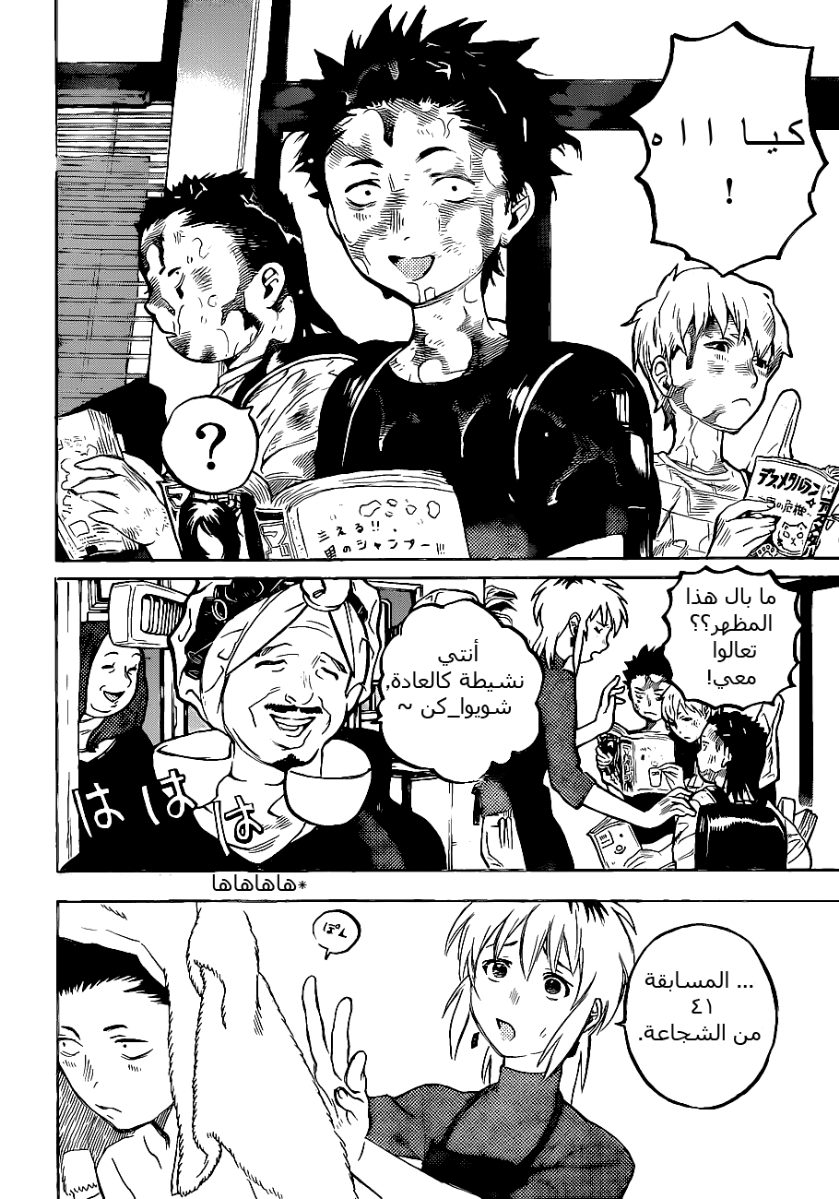 Koe no Katachi: Chapter 1 - Page 13