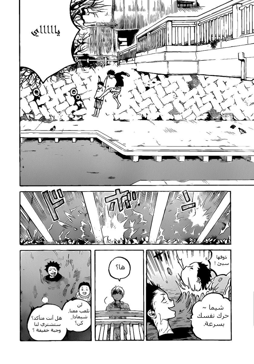 Koe no Katachi: Chapter 1 - Page 19