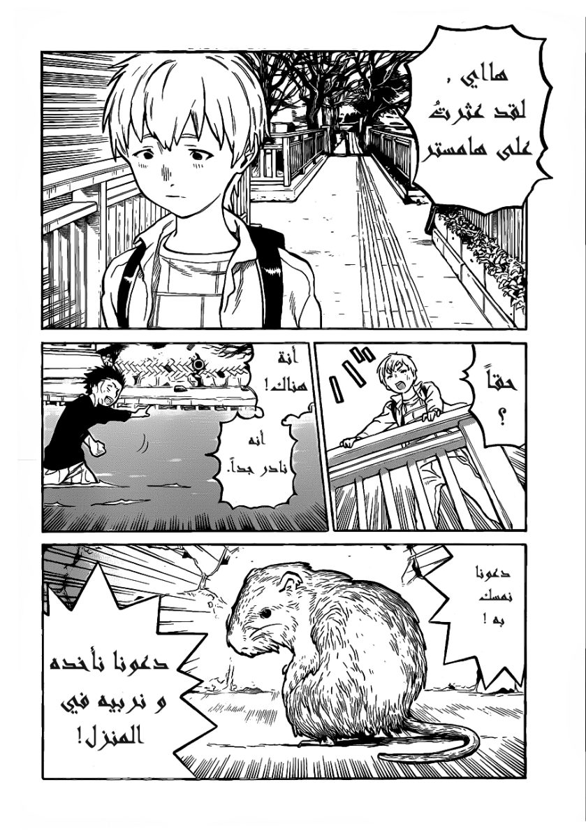 Koe no Katachi: Chapter 1 - Page 21