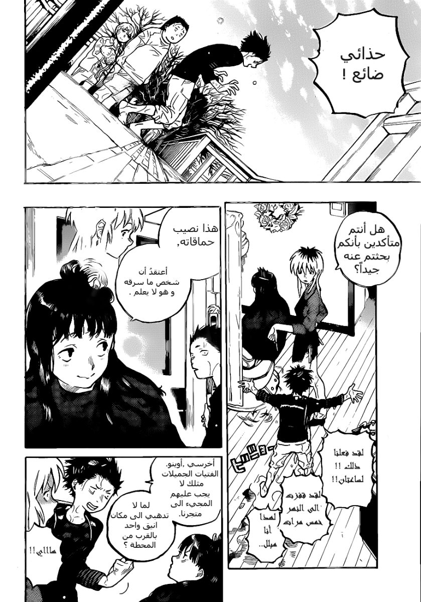 Koe no Katachi: Chapter 1 - Page 23