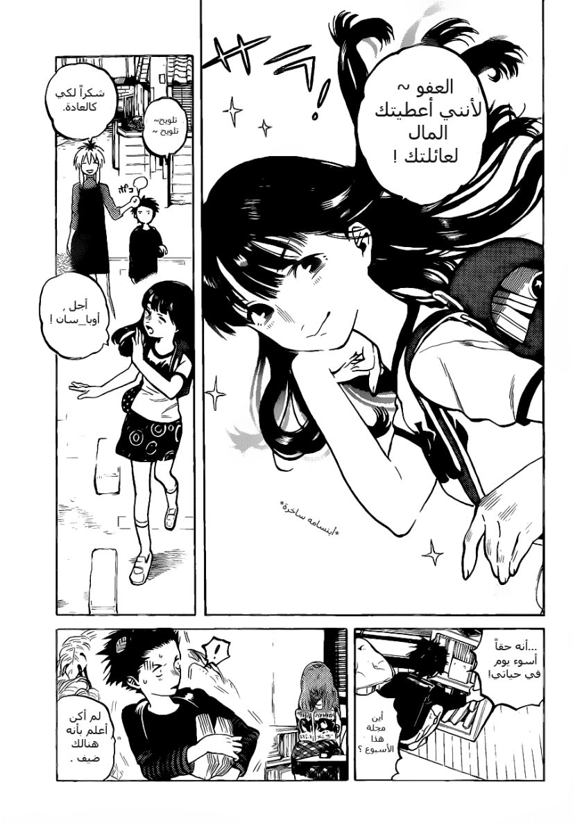 Koe no Katachi: Chapter 1 - Page 24