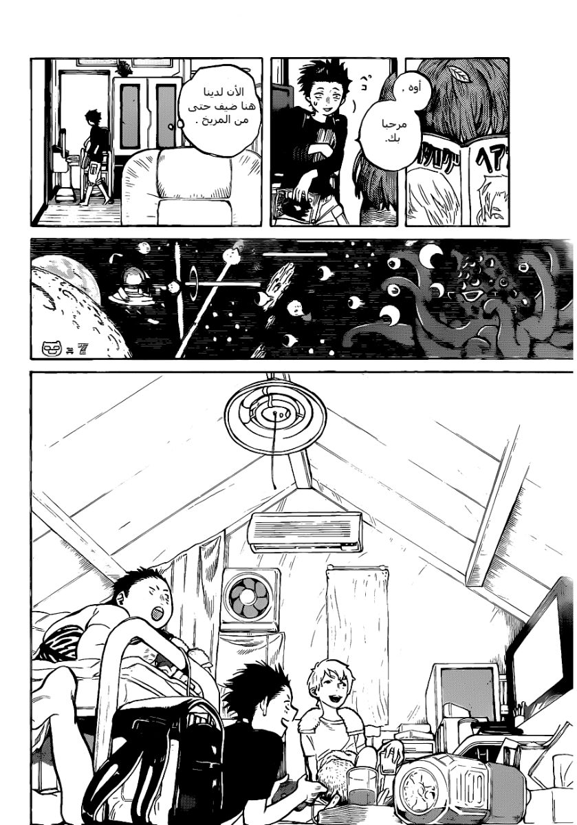 Koe no Katachi: Chapter 1 - Page 25