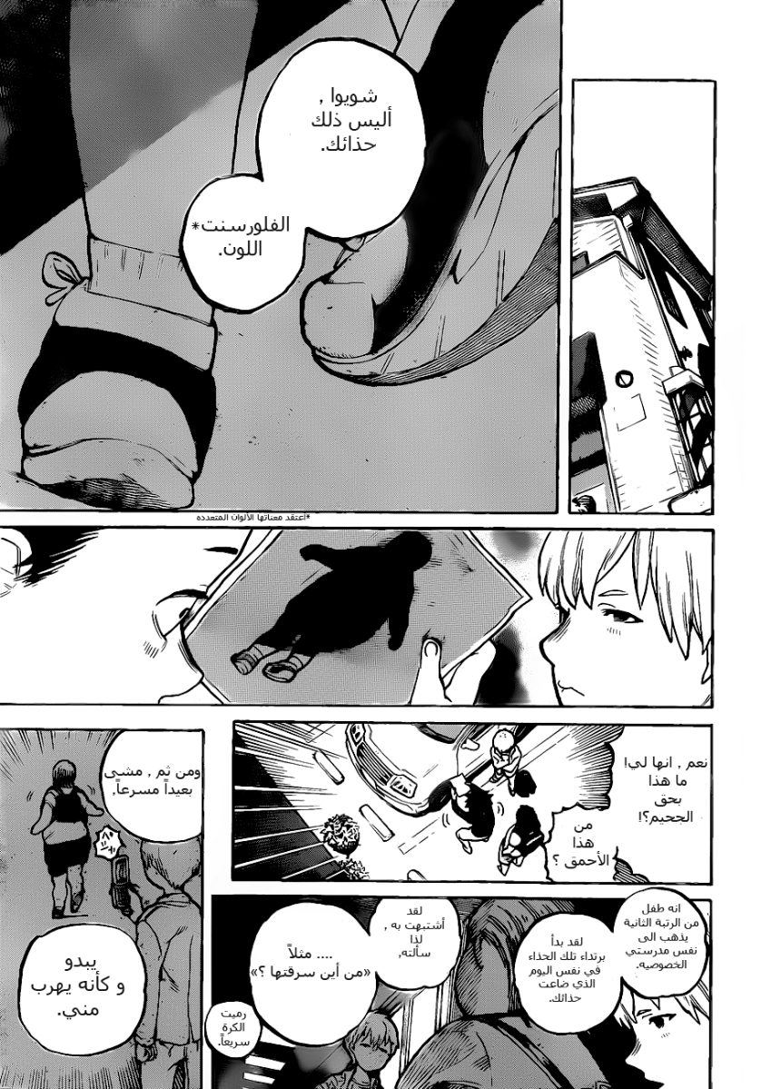 Koe no Katachi: Chapter 1 - Page 26