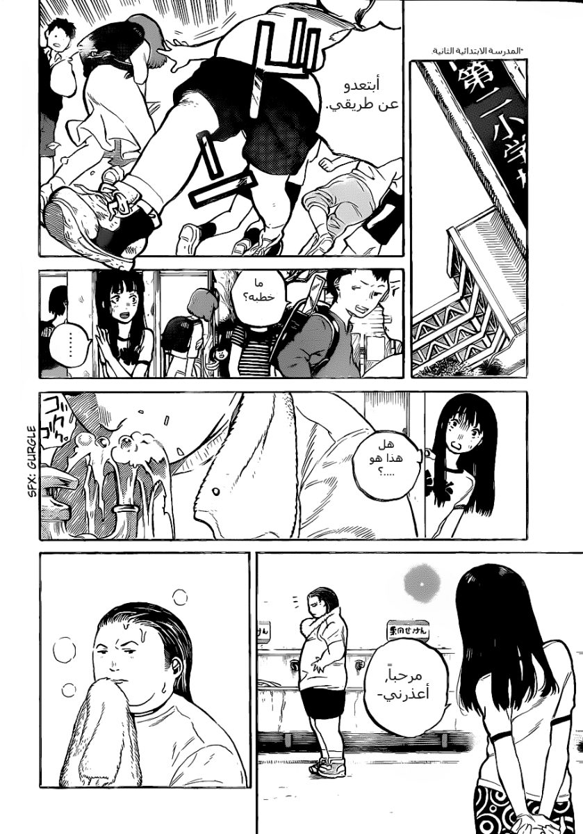 Koe no Katachi: Chapter 1 - Page 29