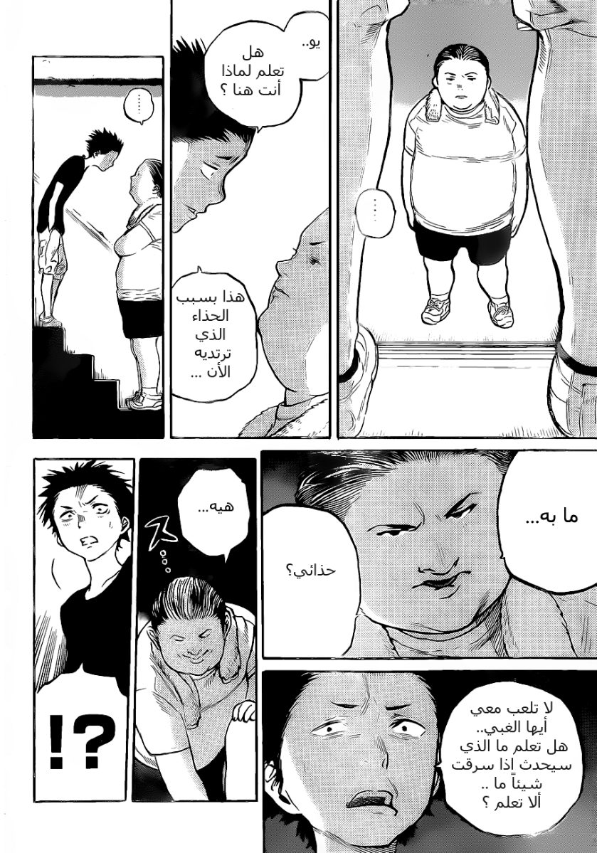 Koe no Katachi: Chapter 1 - Page 31