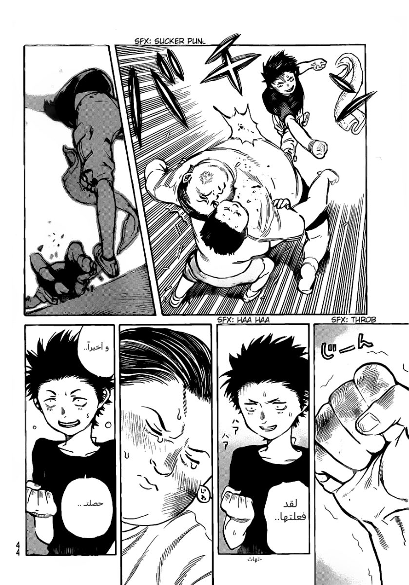 Koe no Katachi: Chapter 1 - Page 33