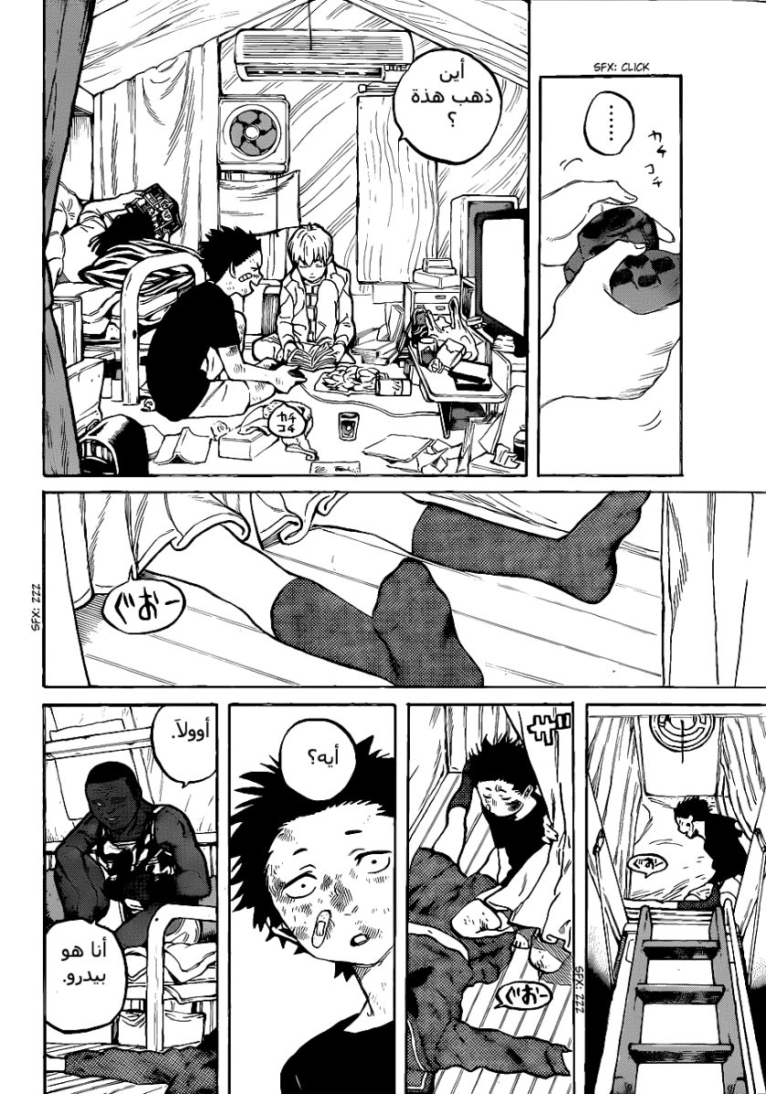 Koe no Katachi: Chapter 1 - Page 39