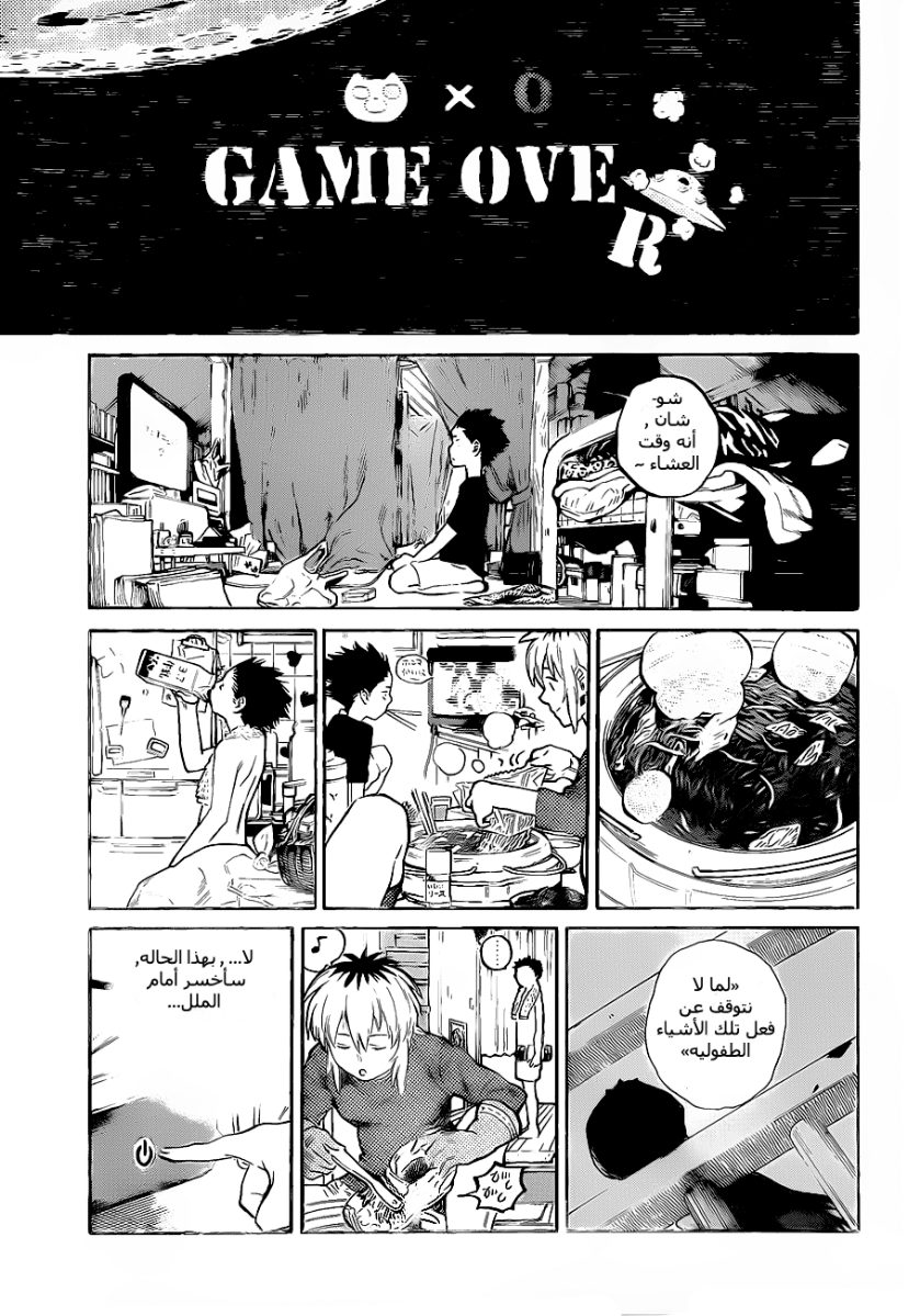 Koe no Katachi: Chapter 1 - Page 44