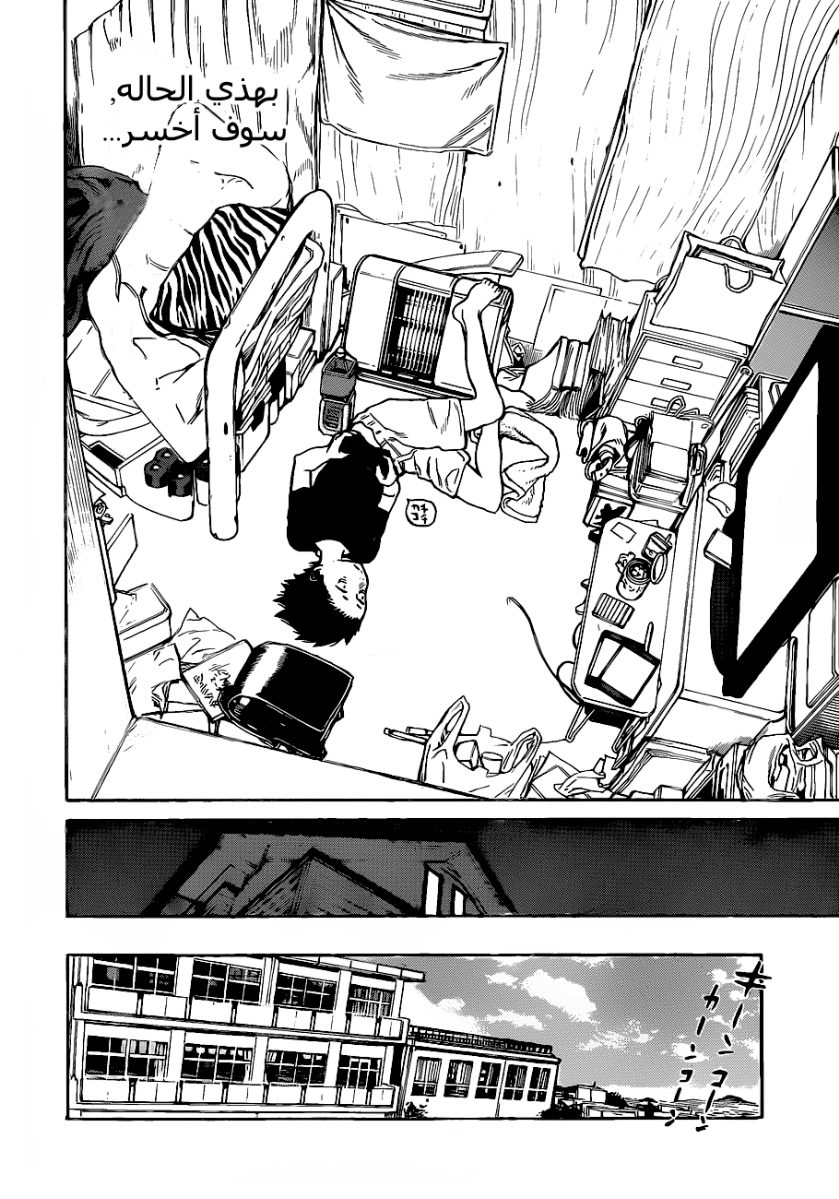 Koe no Katachi: Chapter 1 - Page 45