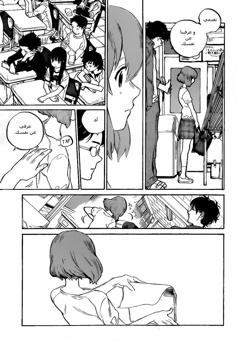 Koe no Katachi: Chapter 1 - Page 48