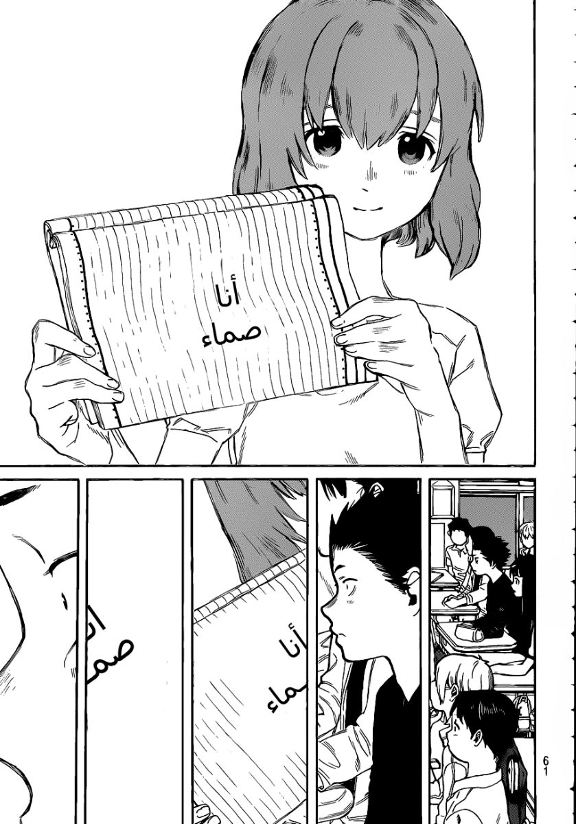 Koe no Katachi: Chapter 1 - Page 50