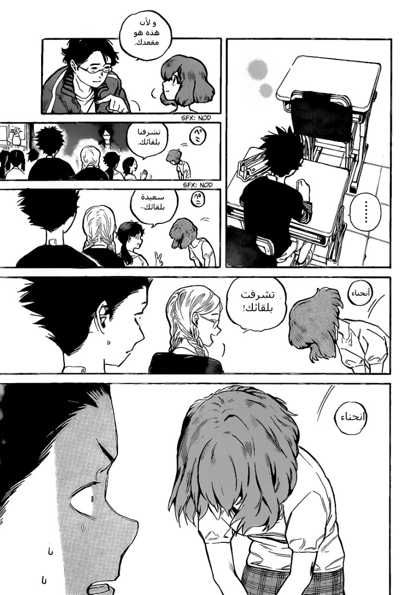 Koe no Katachi: Chapter 1 - Page 53