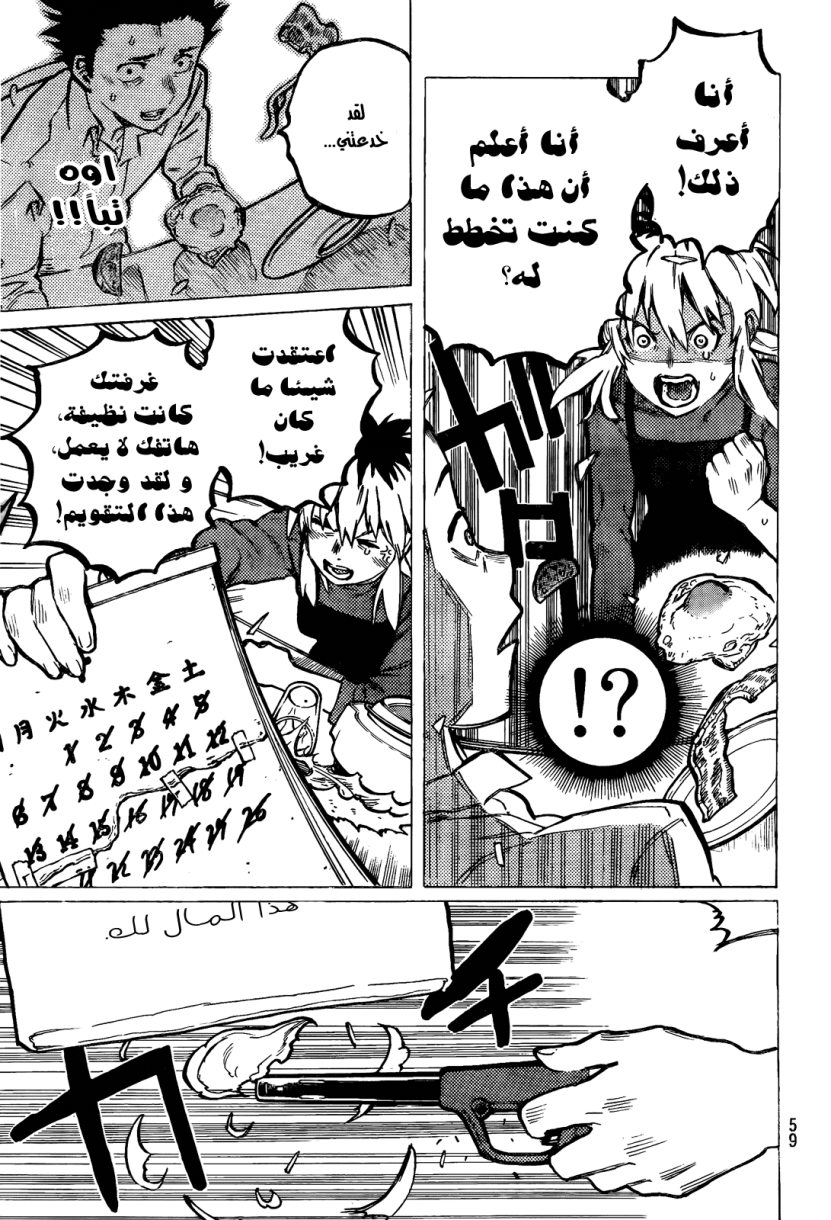 Koe no Katachi: Chapter 10 - Page 3