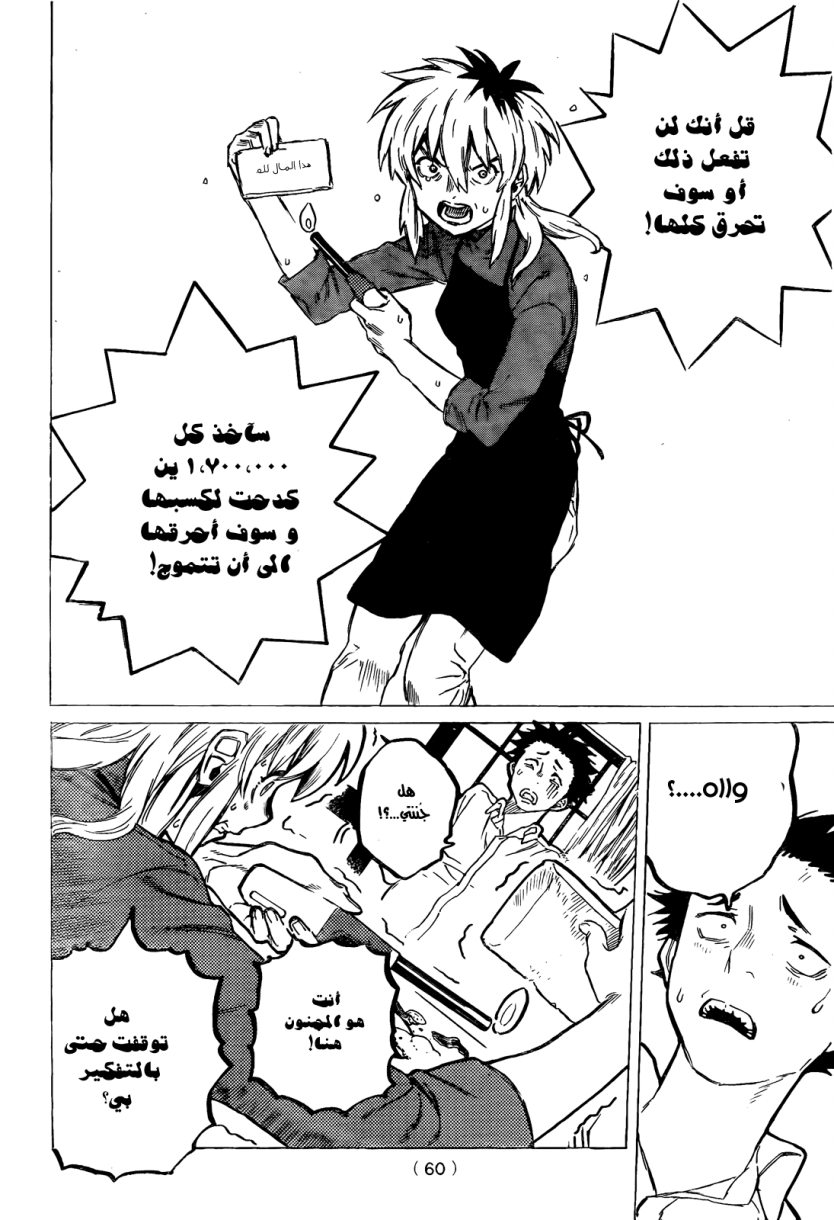 Koe no Katachi: Chapter 10 - Page 4