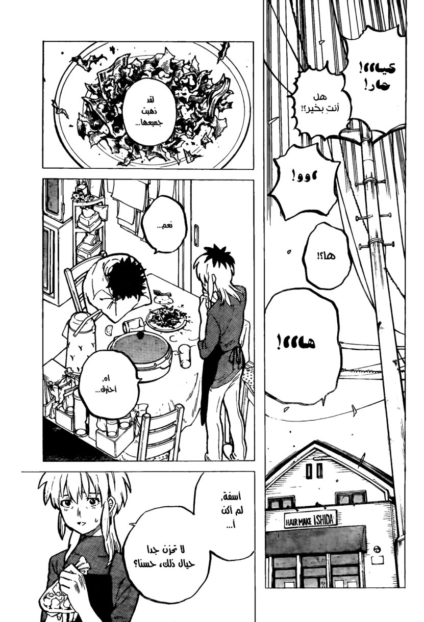 Koe no Katachi: Chapter 10 - Page 7