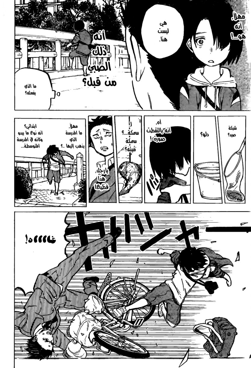 Koe no Katachi: Chapter 10 - Page 10