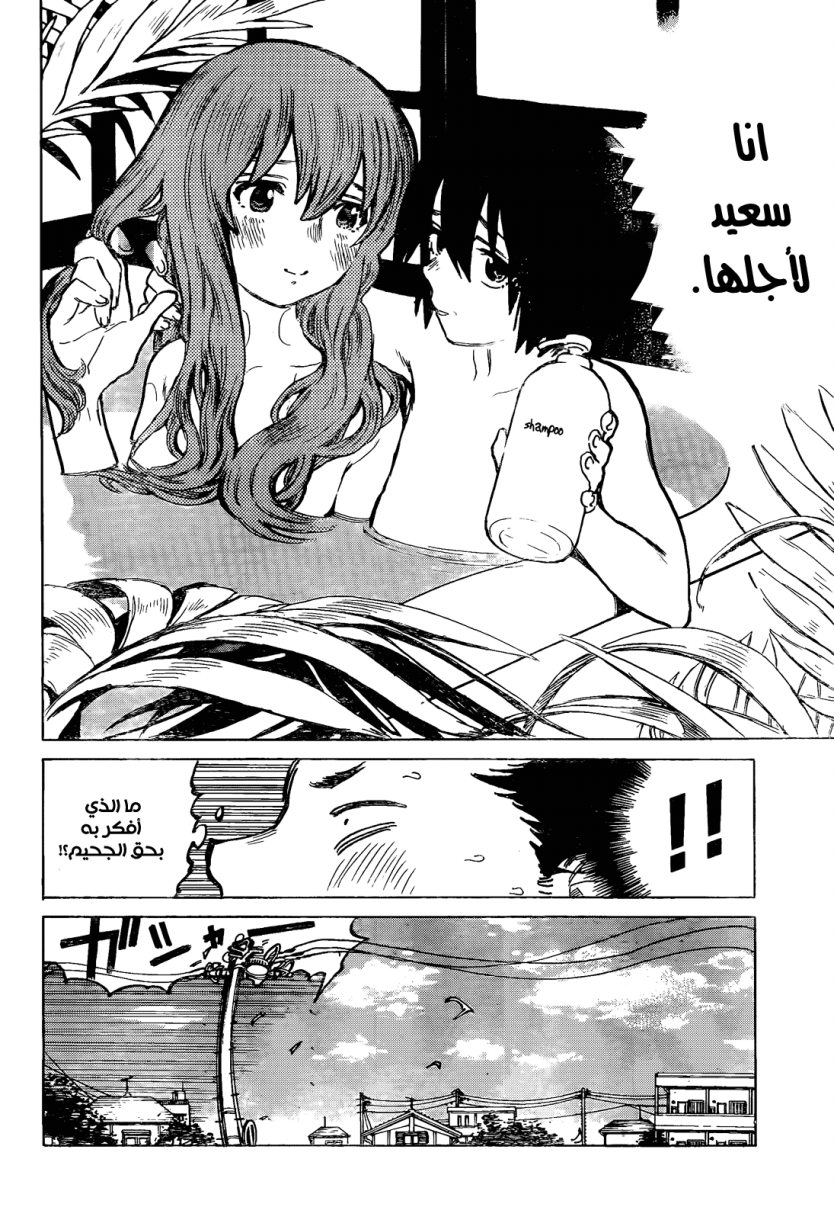 Koe no Katachi: Chapter 10 - Page 16