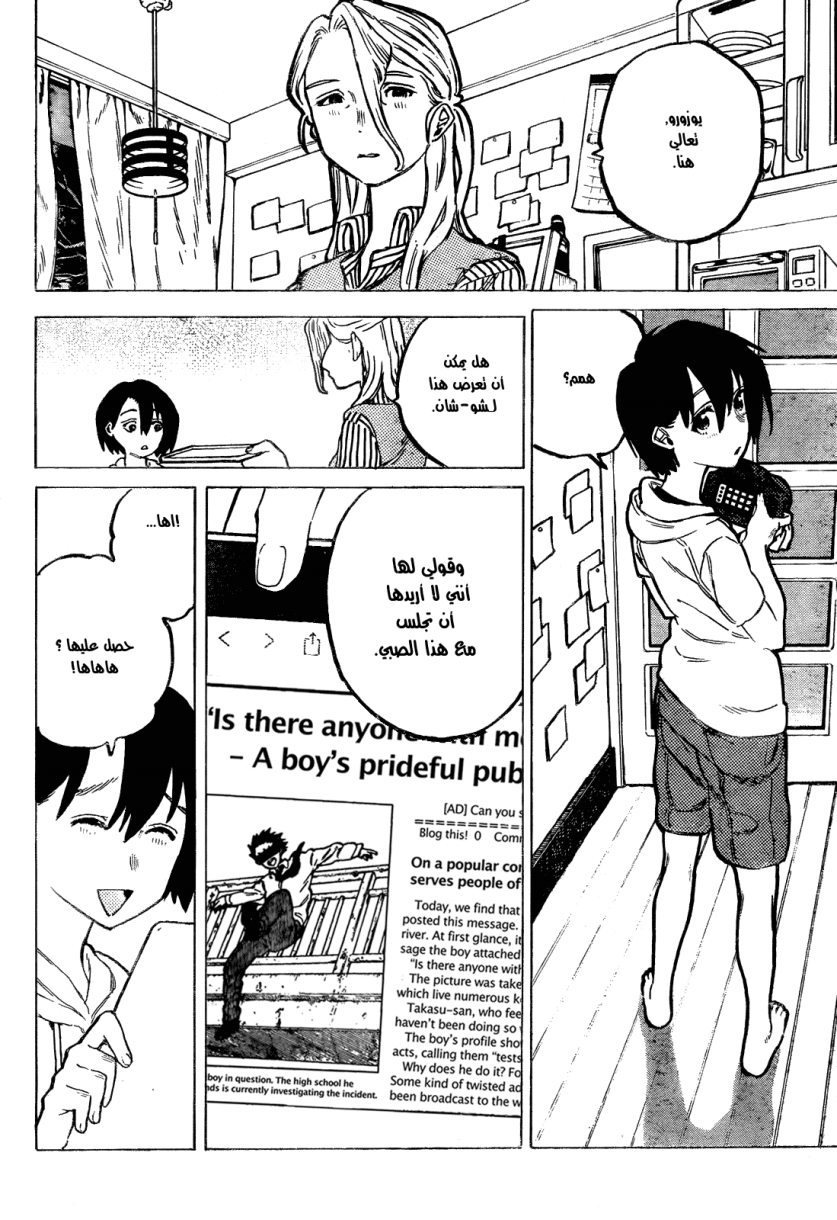 Koe no Katachi: Chapter 11 - Page 4