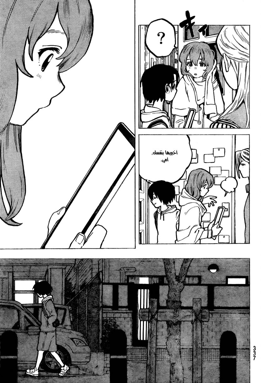 Koe no Katachi: Chapter 11 - Page 5