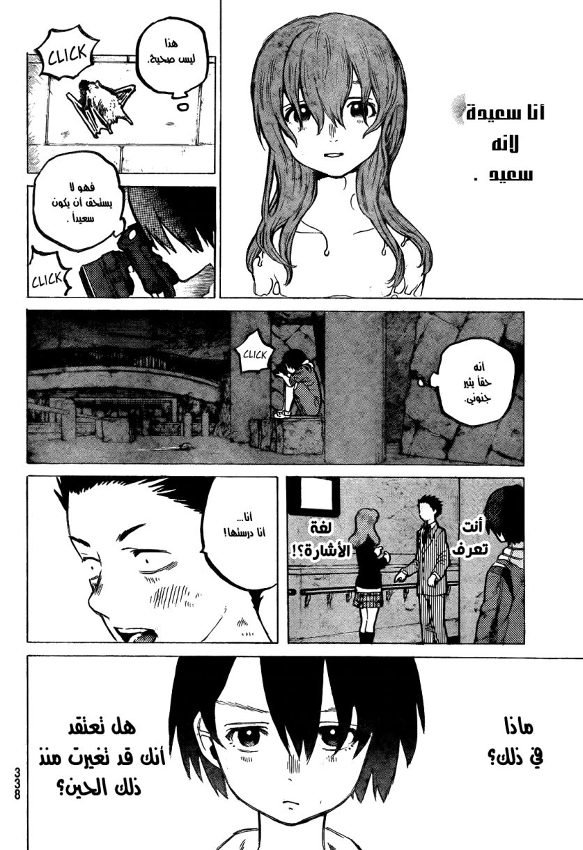Koe no Katachi: Chapter 11 - Page 6