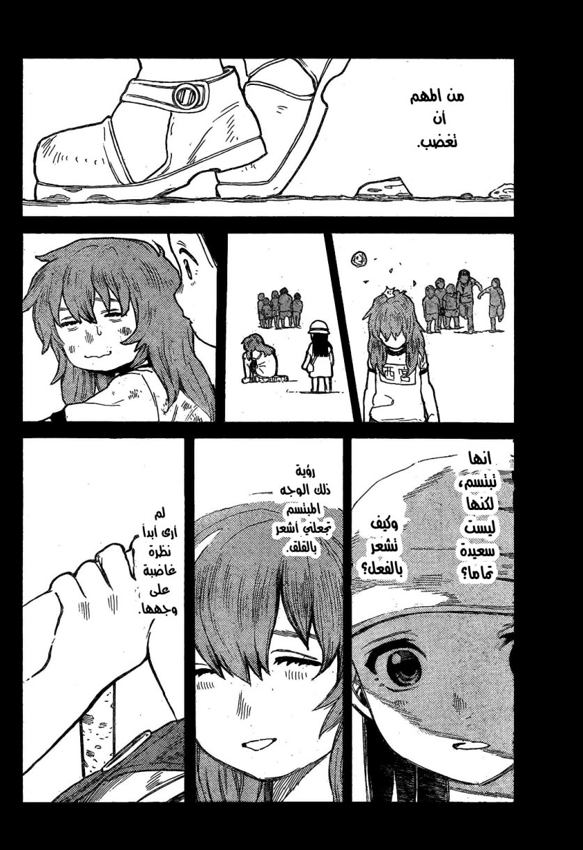 Koe no Katachi: Chapter 11 - Page 10