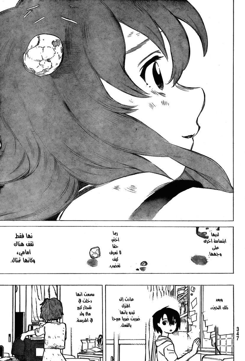 Koe no Katachi: Chapter 11 - Page 15