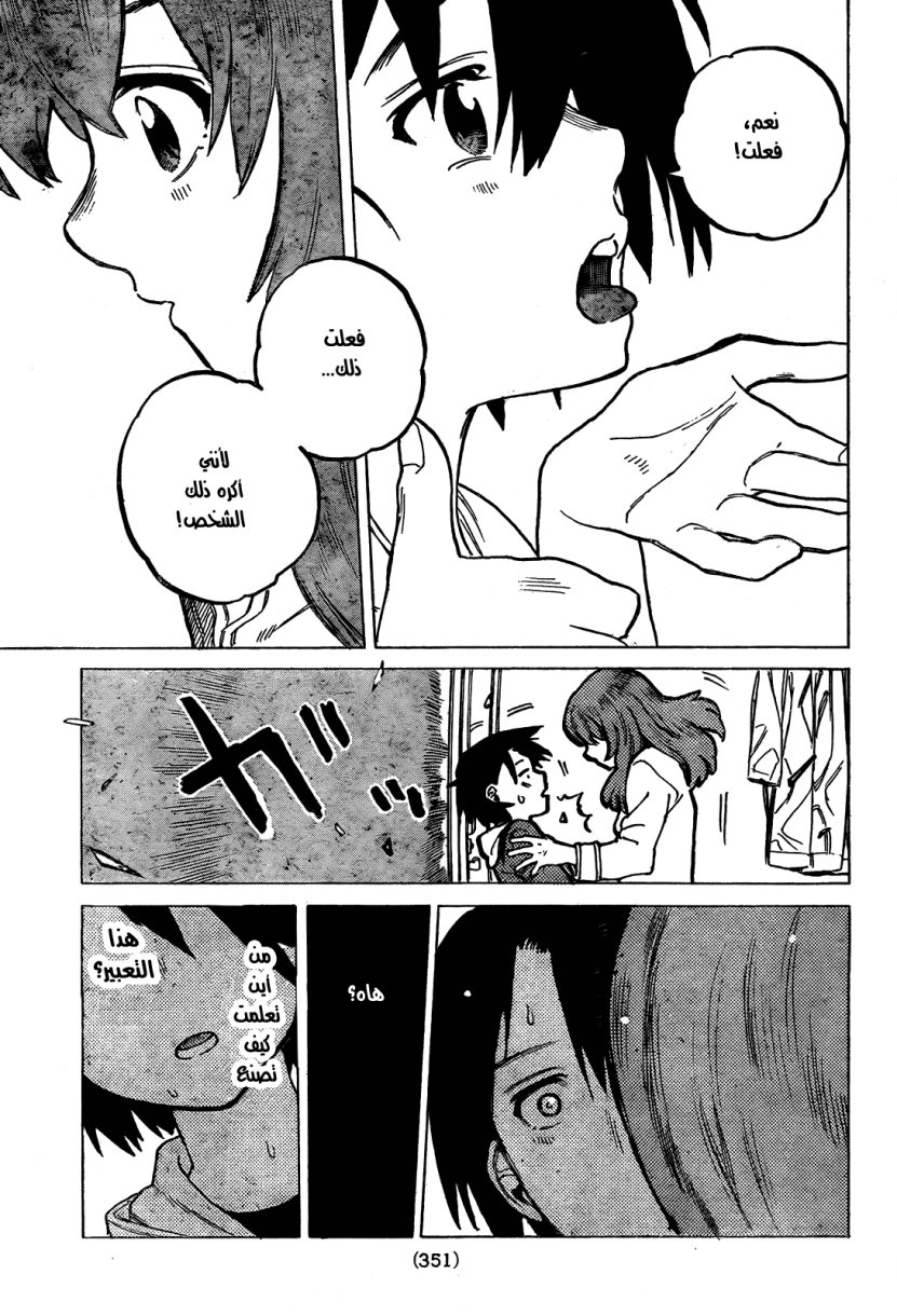 Koe no Katachi: Chapter 11 - Page 19