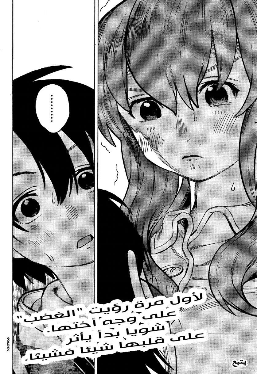 Koe no Katachi: Chapter 11 - Page 20