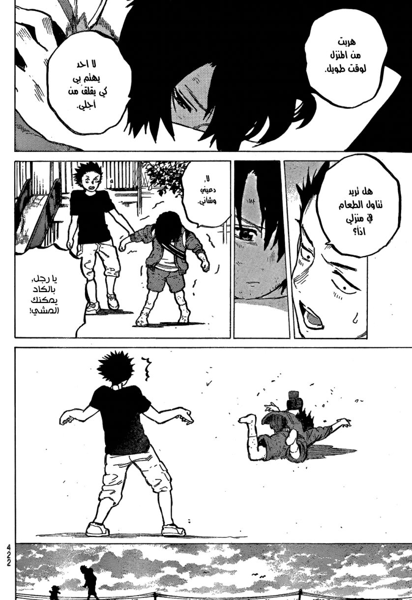 Koe no Katachi: Chapter 12 - Page 14