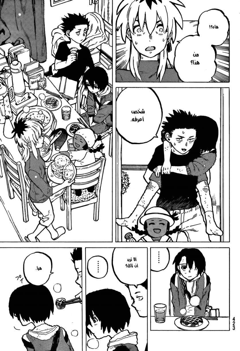 Koe no Katachi: Chapter 12 - Page 15