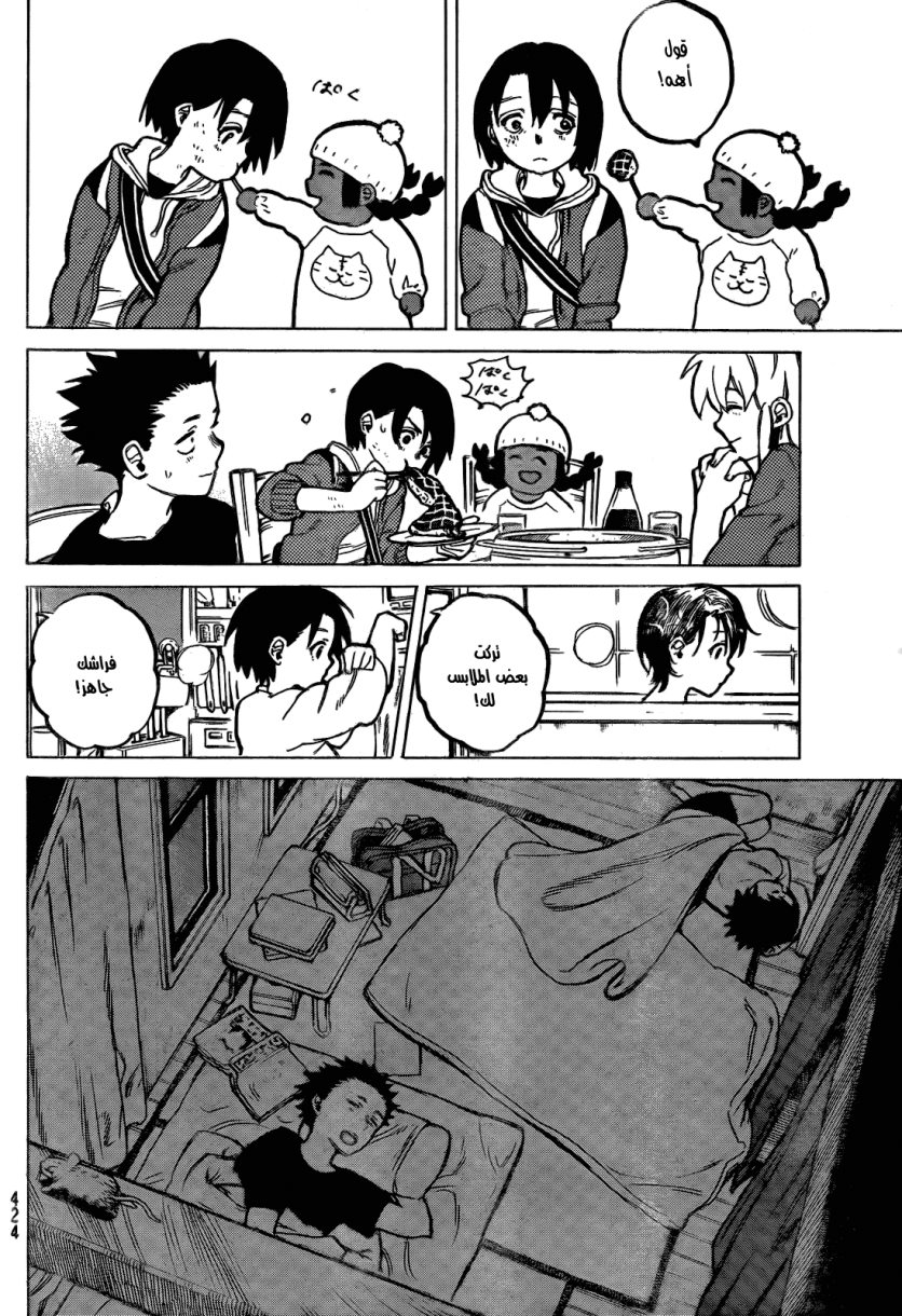 Koe no Katachi: Chapter 12 - Page 16