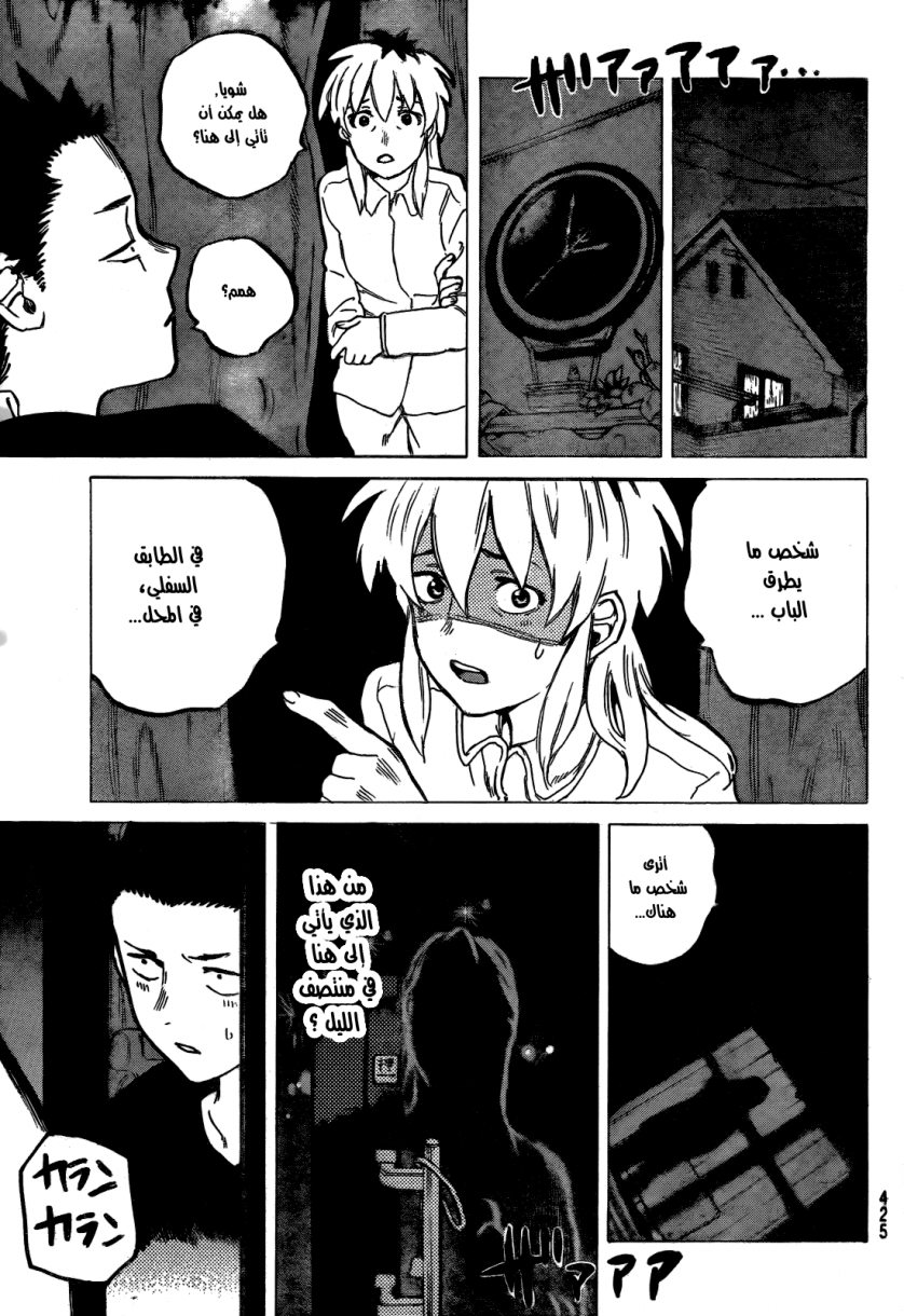 Koe no Katachi: Chapter 12 - Page 17