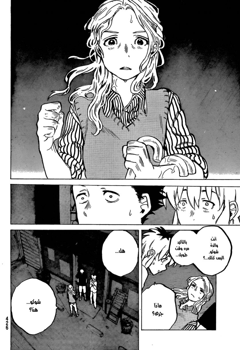 Koe no Katachi: Chapter 12 - Page 18