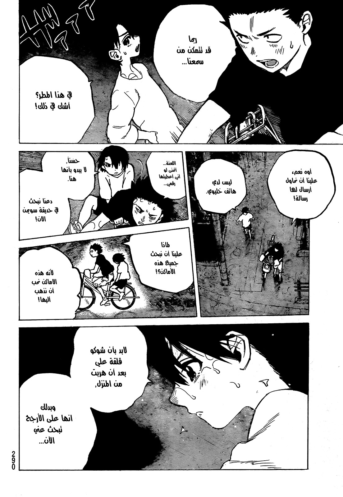 Koe no Katachi: Chapter 13 - Page 2