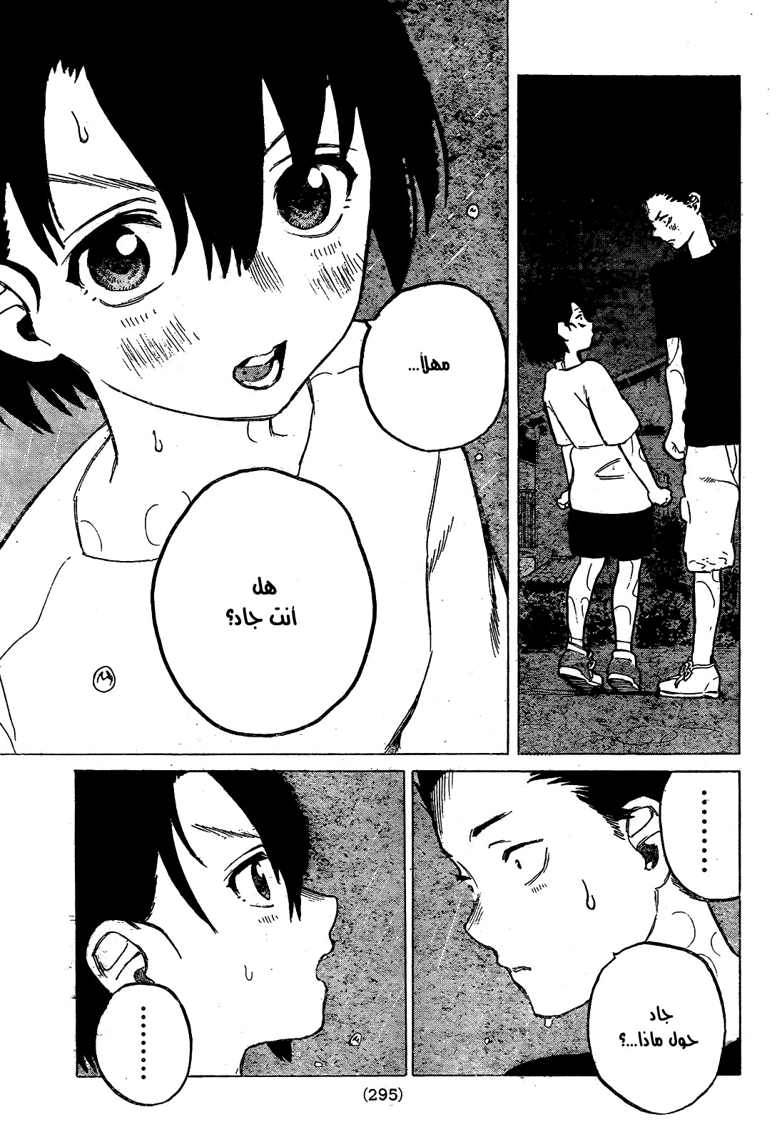 Koe no Katachi: Chapter 13 - Page 7