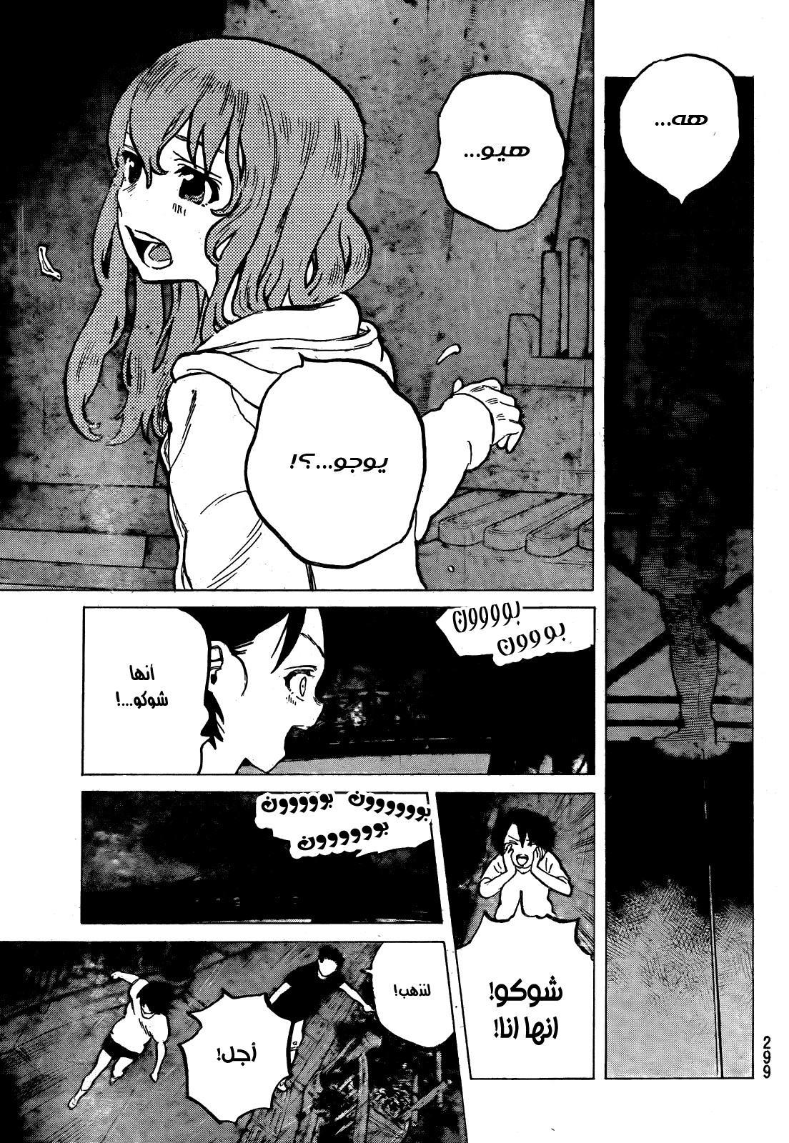 Koe no Katachi: Chapter 13 - Page 11