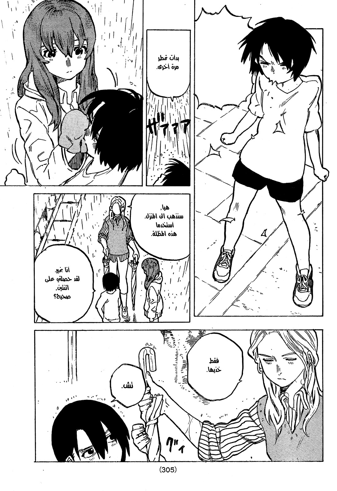 Koe no Katachi: Chapter 13 - Page 17